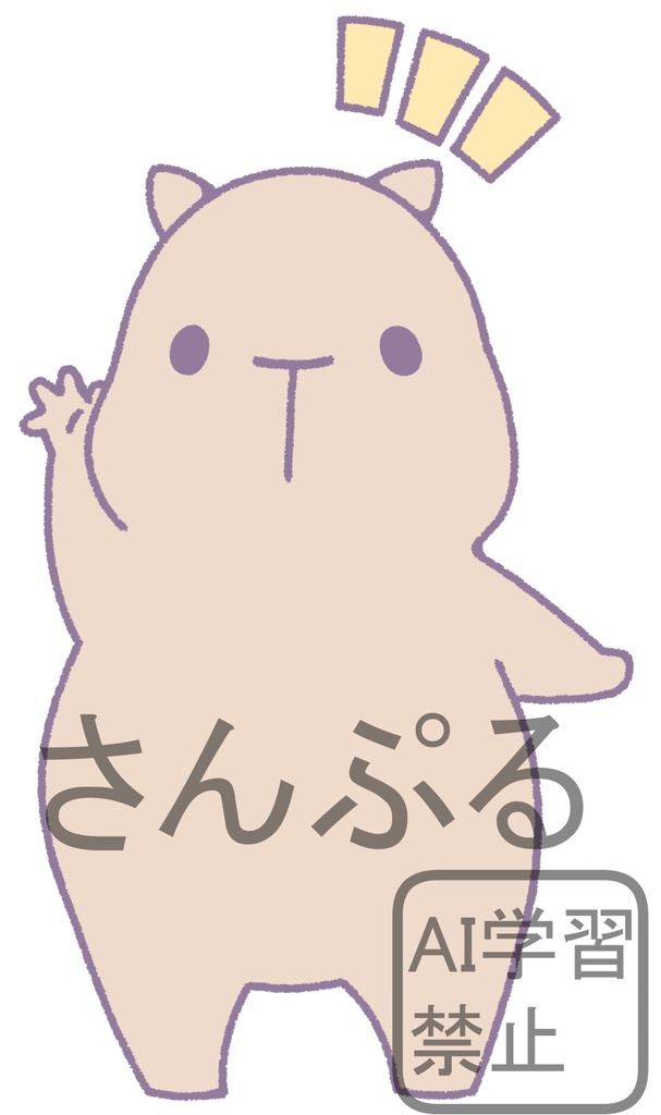 【商用利用OK】挨拶するカピバラ