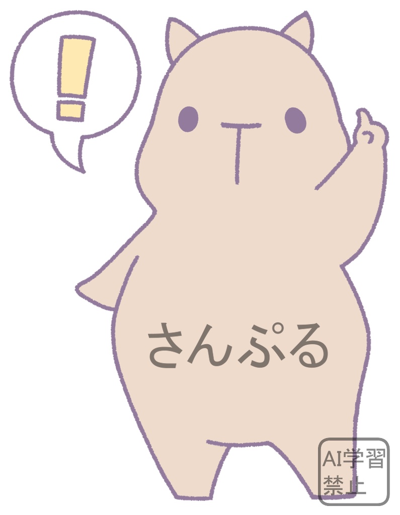 【商用利用OK】おもいつくカピバラ