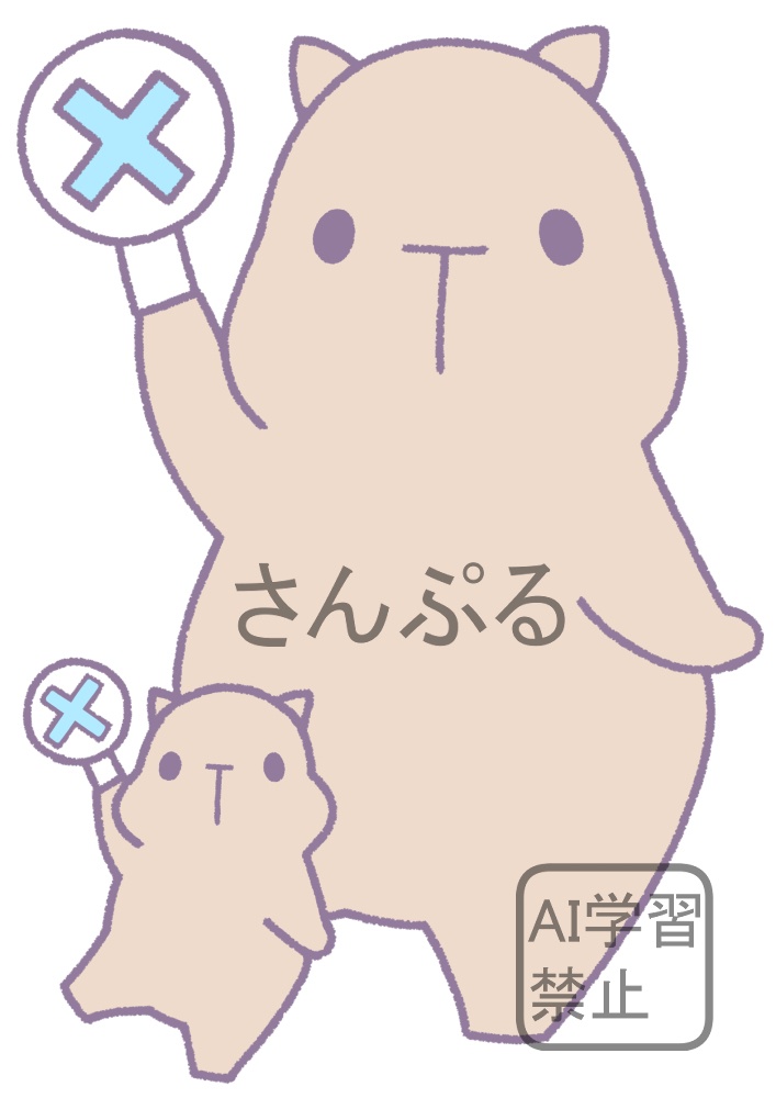 【商用利用OK】バツマークを持つカピバラの親子