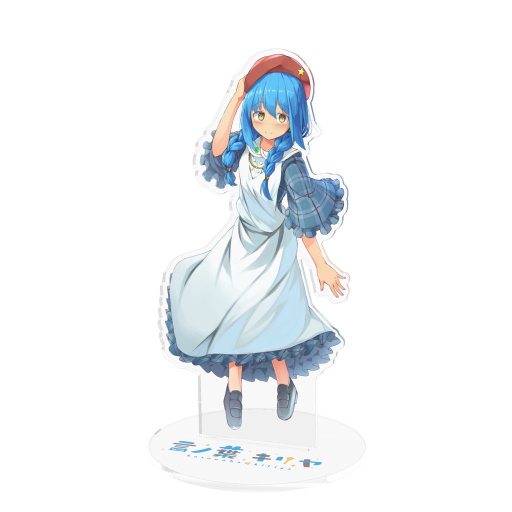 ボクのアクリルフィギュア!