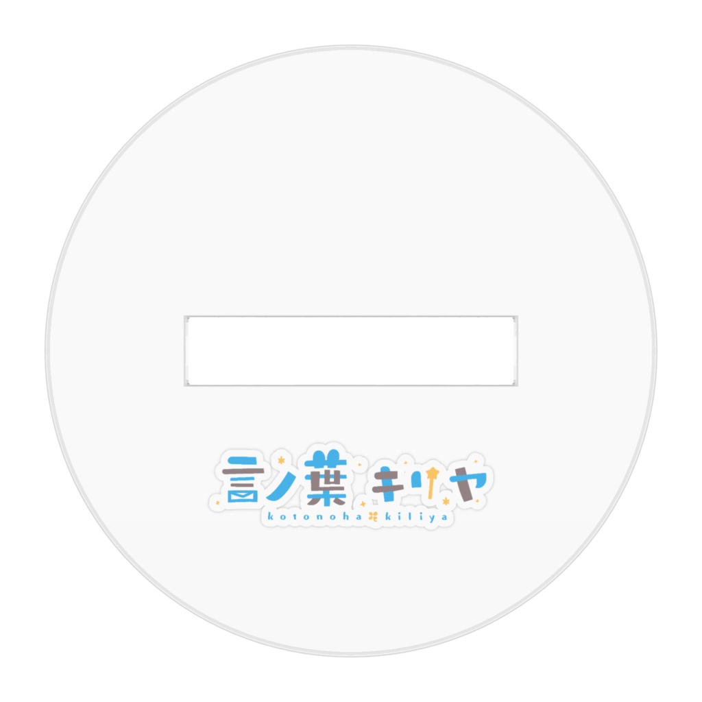 ボクのお部屋着アクリルフィギュア♪