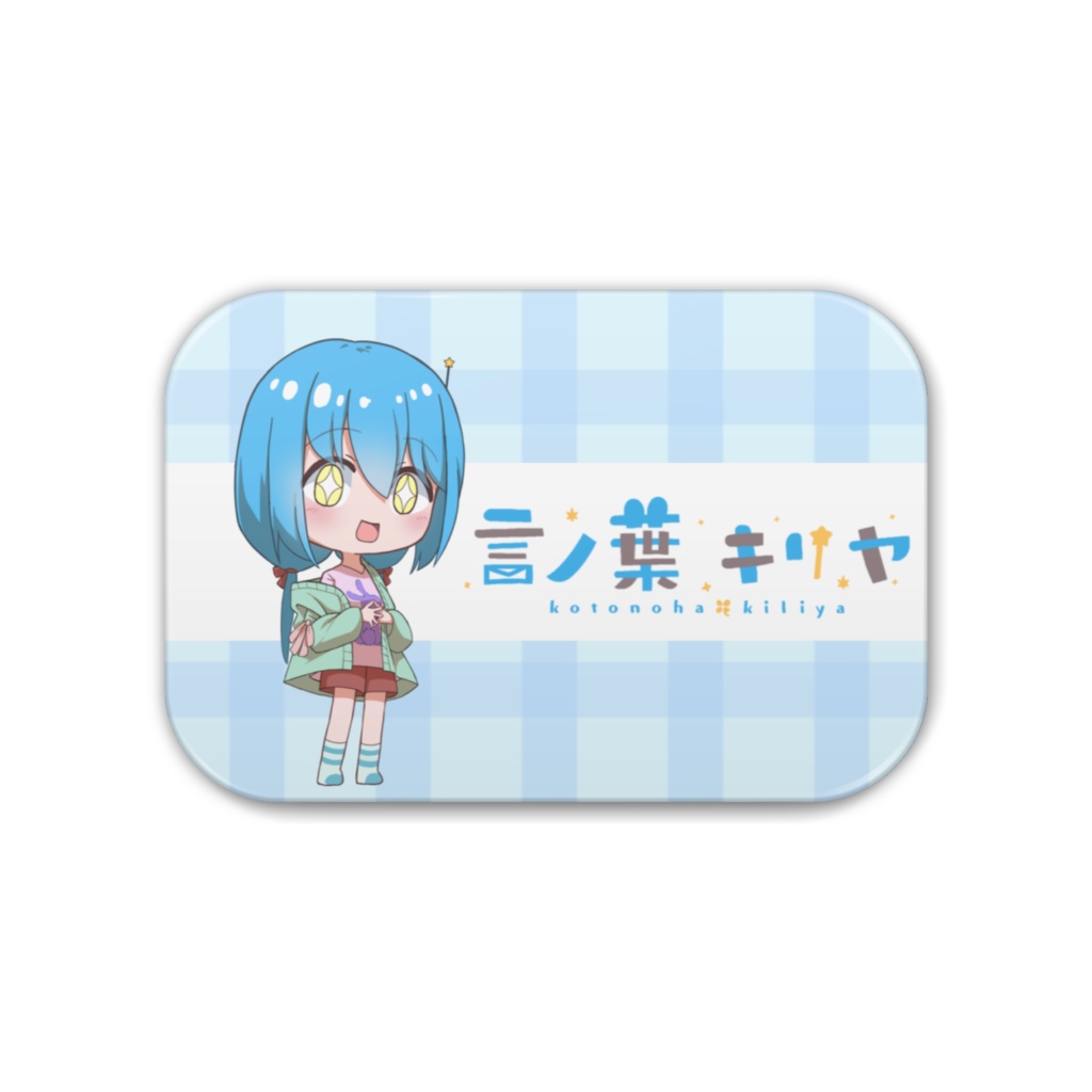 キリヤのおめめキラキラ缶バッジ