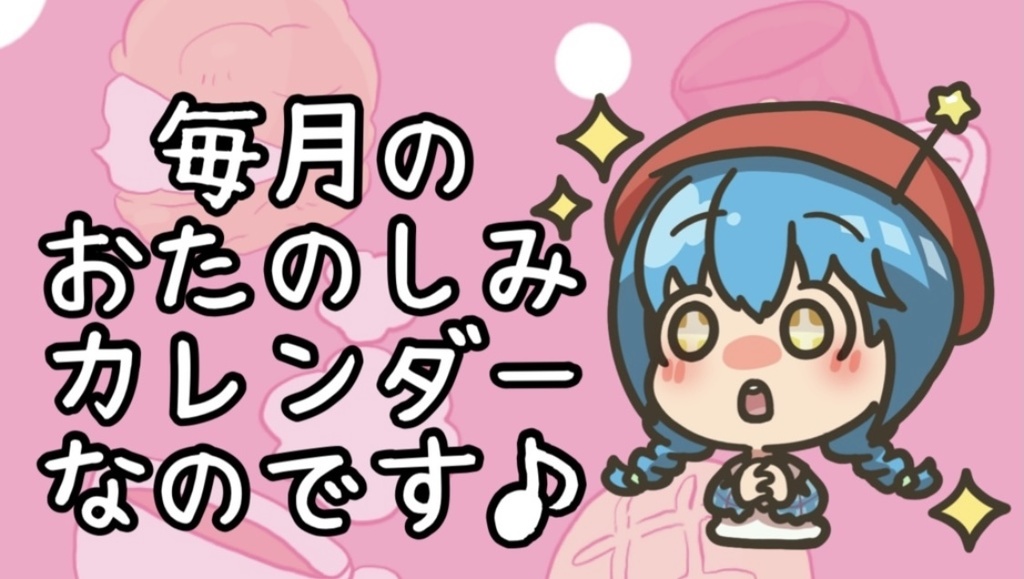 2025年7月待ち受けカレンダー＆待ち受け♡