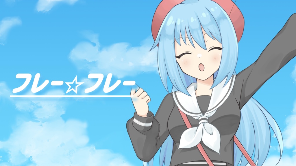 【オリジナルソング】フレー☆フレー【言ノ葉キリヤ】