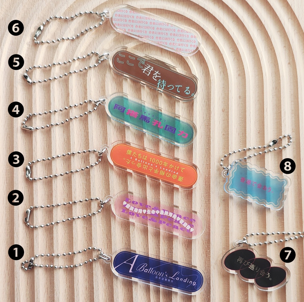 『鯨が消えた入り江』イメージキーホルダー【④アタマコンクリ】