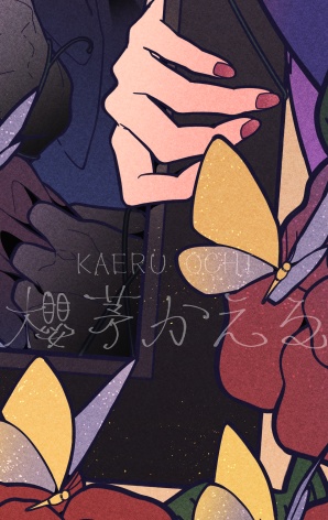 【DL】花札「牡丹に蝶」/ Hanafuda “Peony and Butterfly”