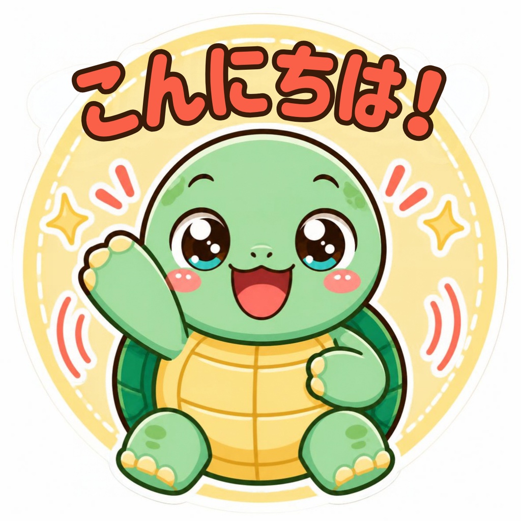 デジタルスタンプ挨拶
