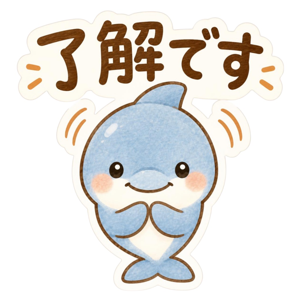 デジタルスタンプイルカ挨拶