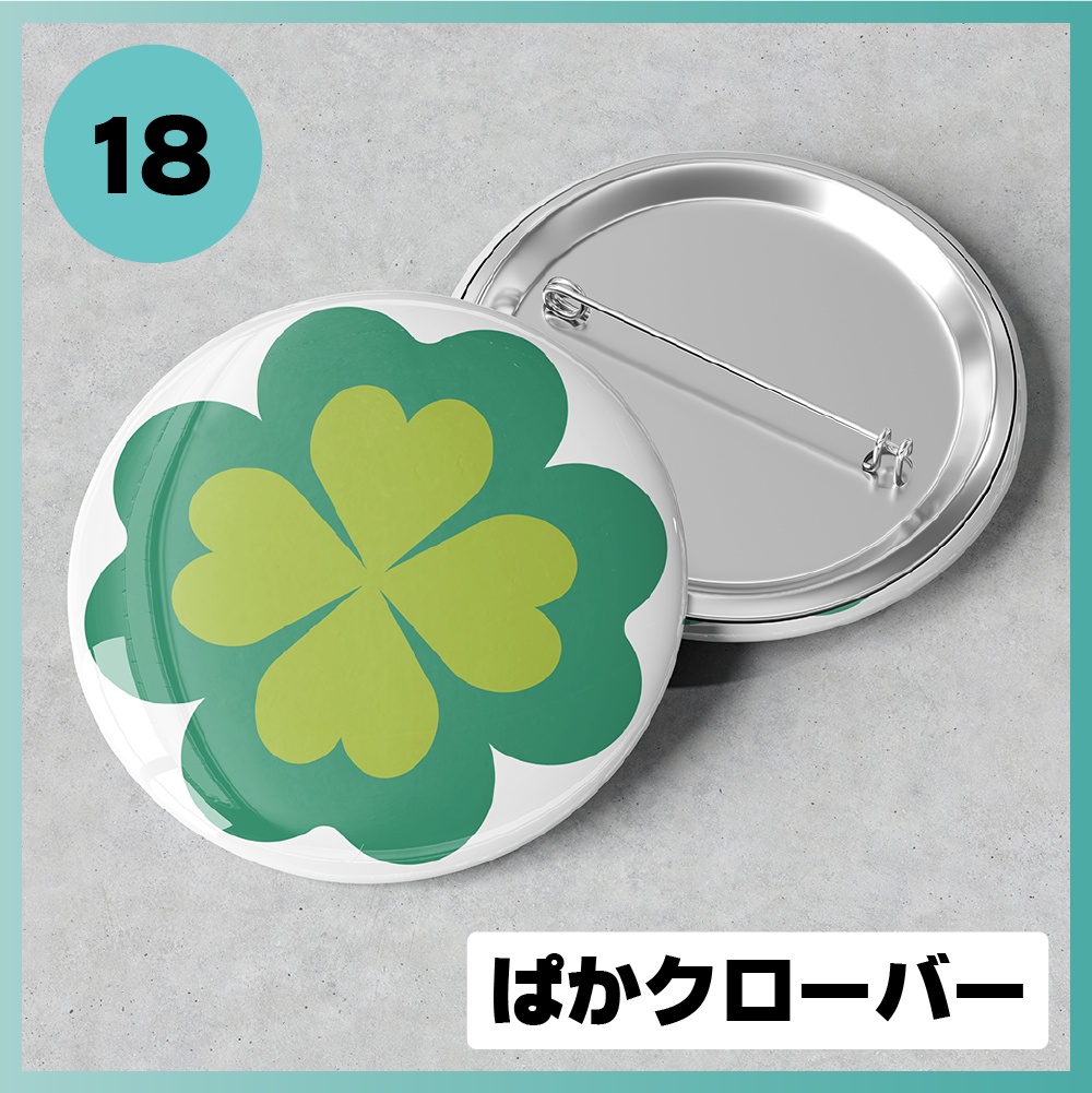 又旅ぱか活動1/2周年記念グッズ