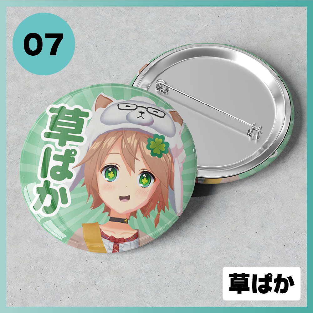 又旅ぱか活動1/2周年記念グッズ