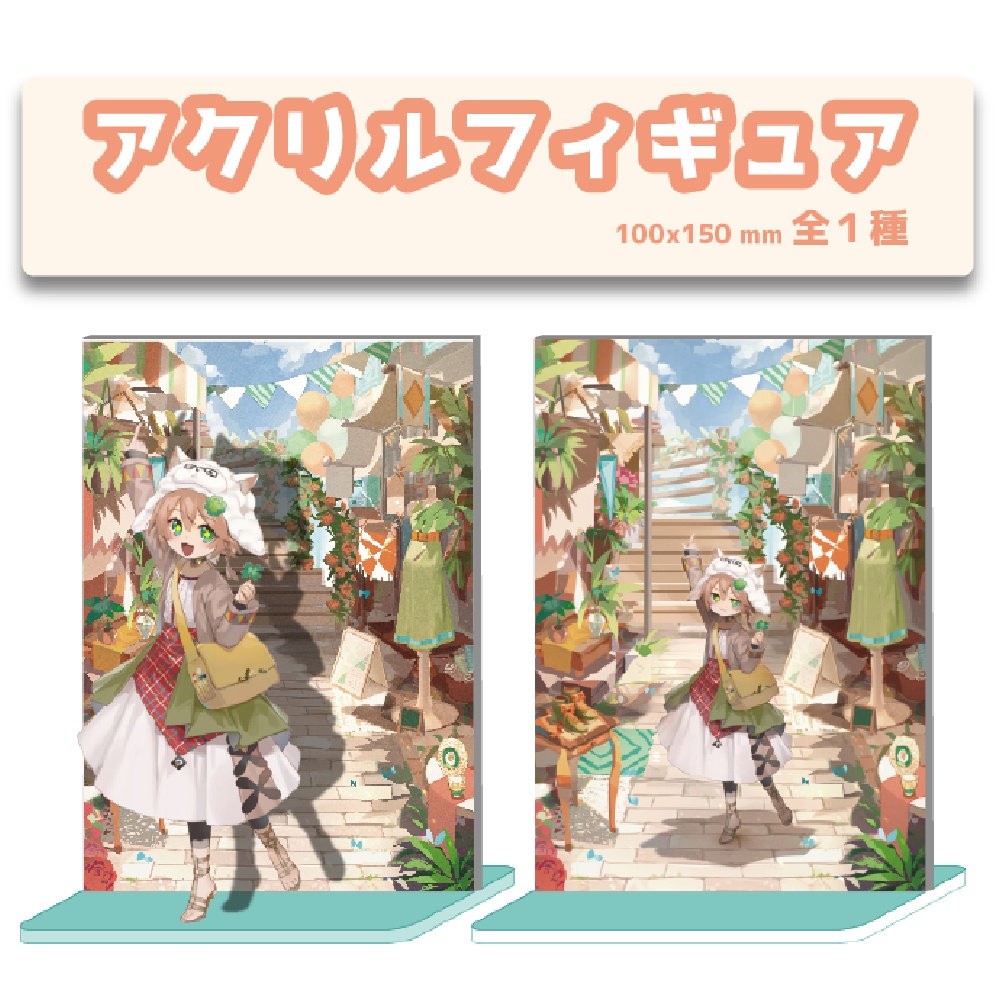 又旅ぱか活動1/2周年記念グッズ