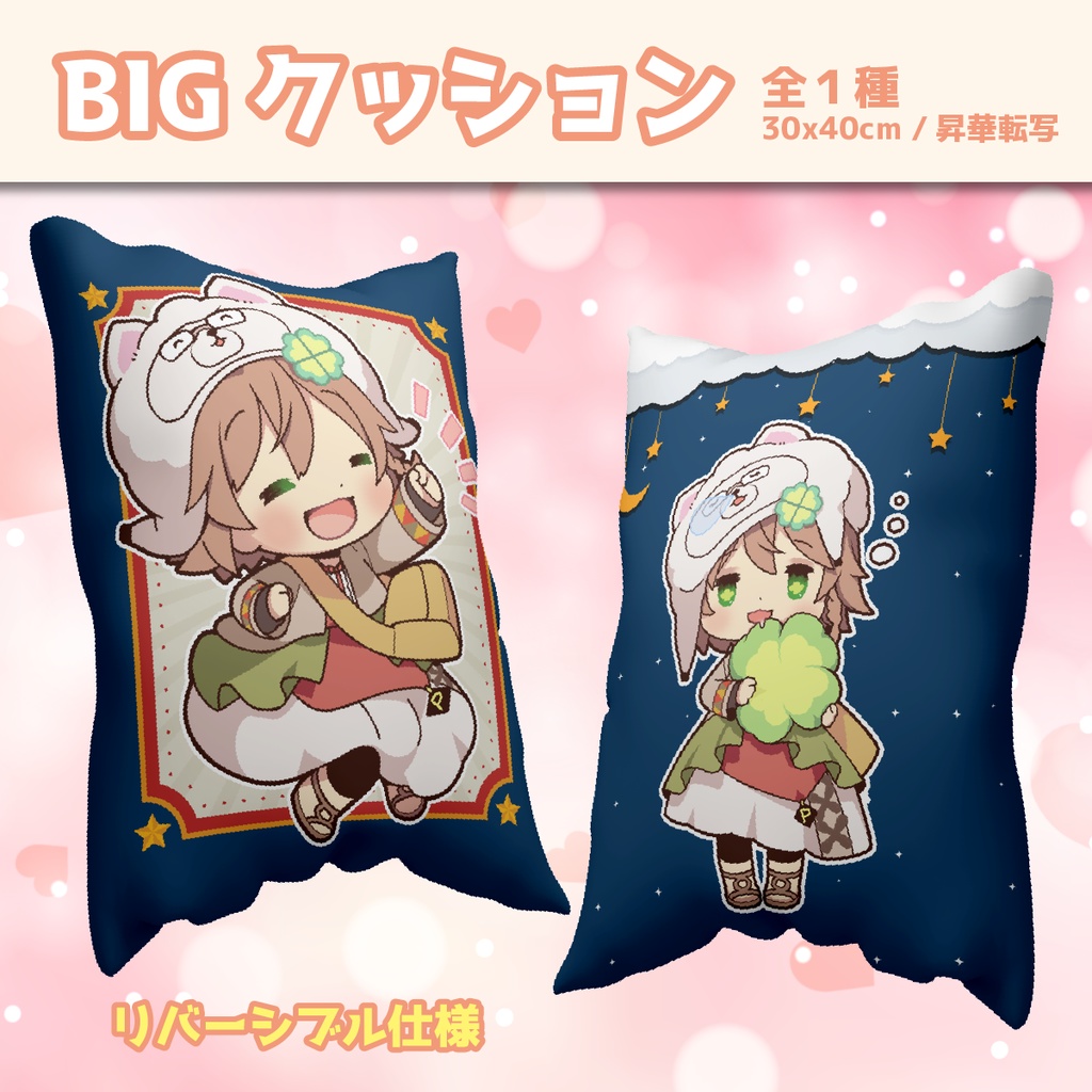 又旅ぱか活動1/2周年記念グッズ