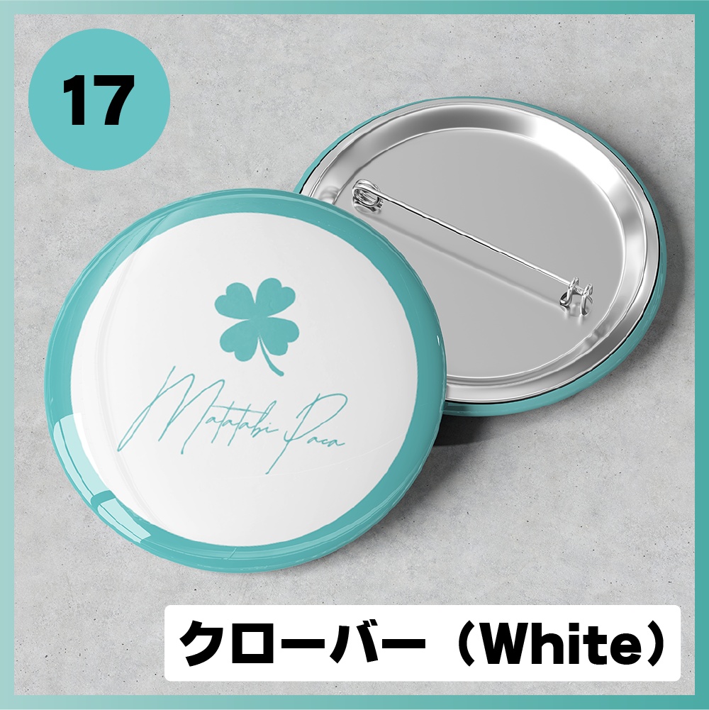 又旅ぱか活動1/2周年記念グッズ