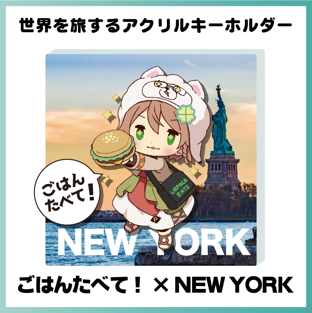 又旅ぱか活動1/2周年記念グッズ