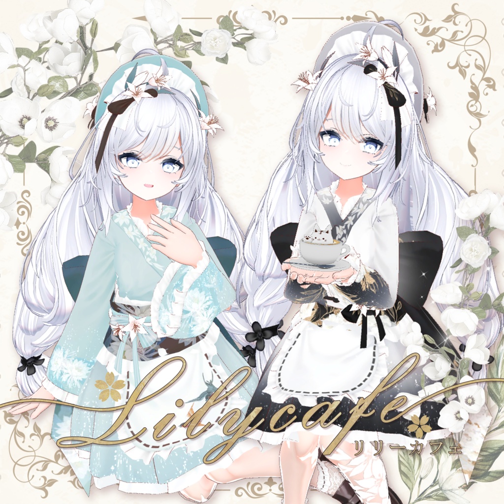リリーカフェ(Lily Cafe)[Fiona]