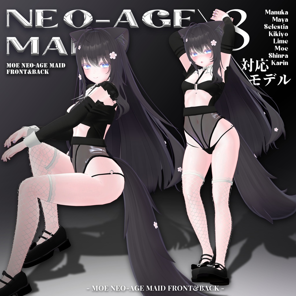 新次元メイドランジェリー(Neo-AgeMaidLingerie)[8Avatars] 缩略图 5