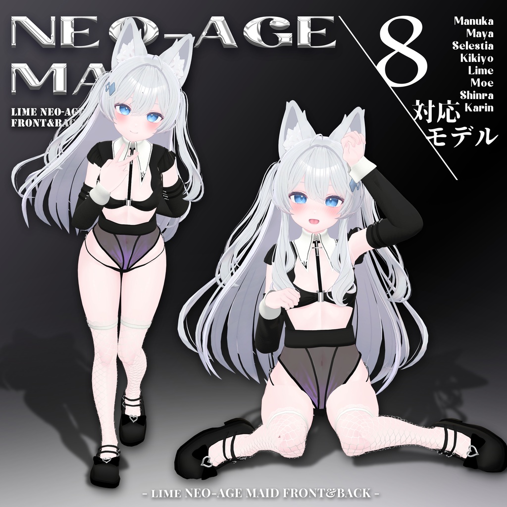 新次元メイドランジェリー(Neo-AgeMaidLingerie)[8Avatars] 缩略图 7