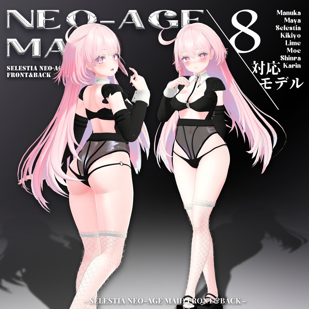 新次元メイドランジェリー(Neo-AgeMaidLingerie)[8Avatars] 缩略图 6
