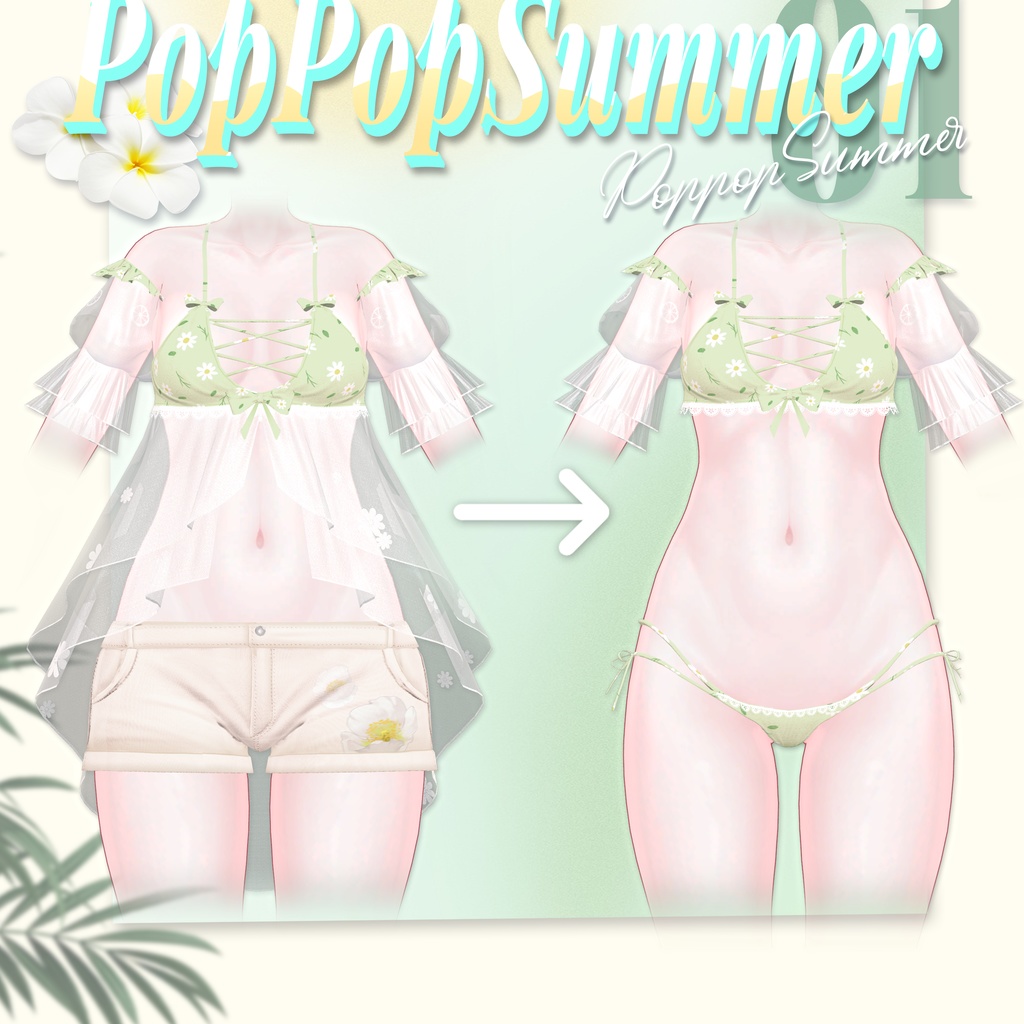 ポップポップサマー(PopPopSummer)[8Avatars] 缩略图 16