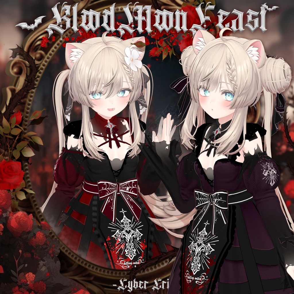 血月の宴 (Blood Moon Feast) [8 Avatars] 