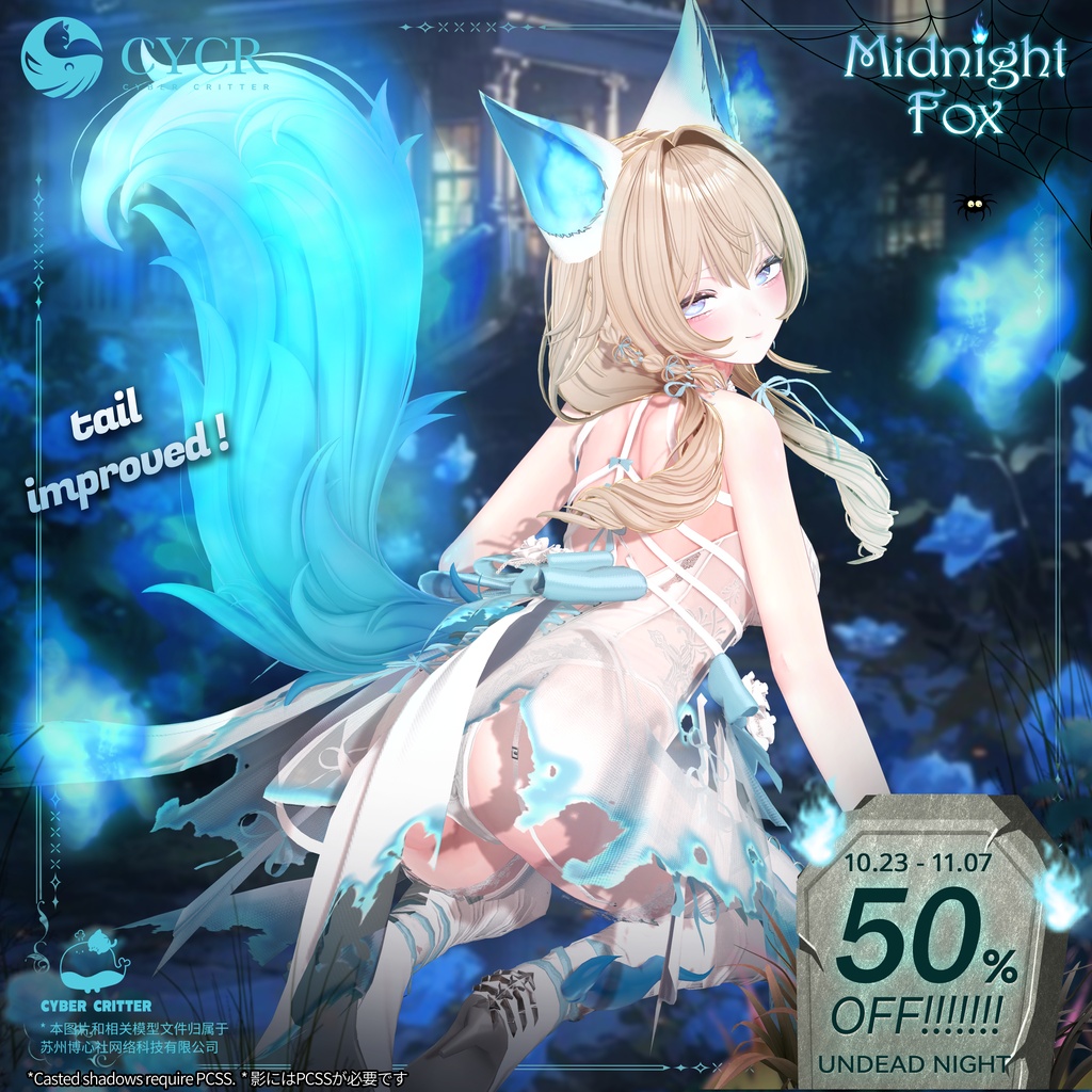 🦊Midnight Fox 2.0 🦊【髪型付き衣装 / 19アバター対応】