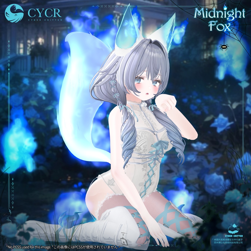 🦊Midnight Fox 2.0 🦊【髪型付き衣装 / 19アバター対応】