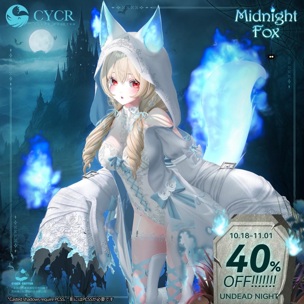 🦊Midnight Fox 2.0 🦊【髪型付き衣装 / 19アバター対応】