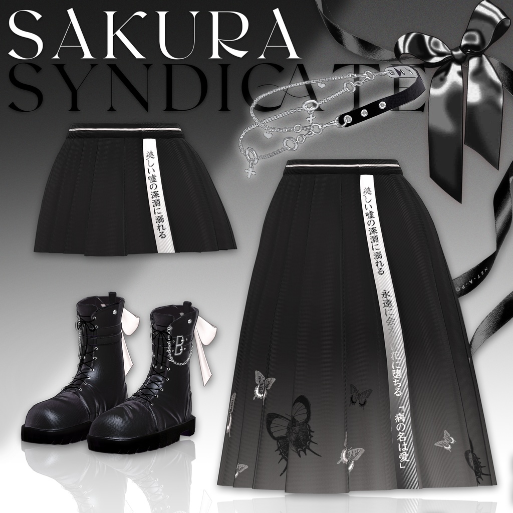 桜シンジケート (Sakura Syndicate) [8 Avatars] 缩略图 25