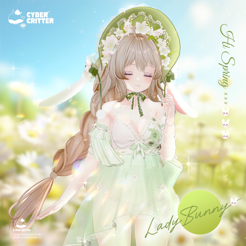 うさぎのプリンセス (Lady Bunny) [Hat 帽子] 缩略图 7