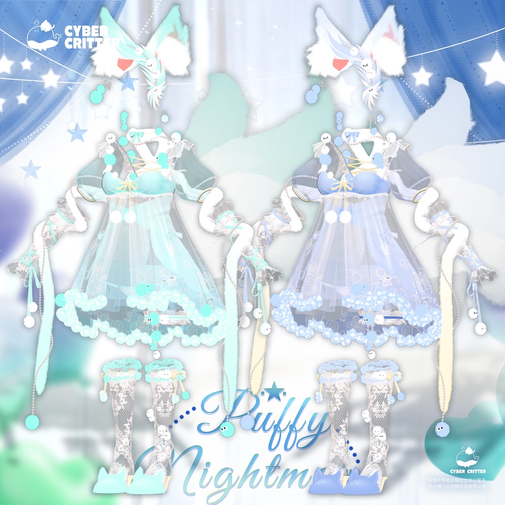 悪夢のふわふわ（Puffy Nightmare）[10 Avatars] 缩略图 15