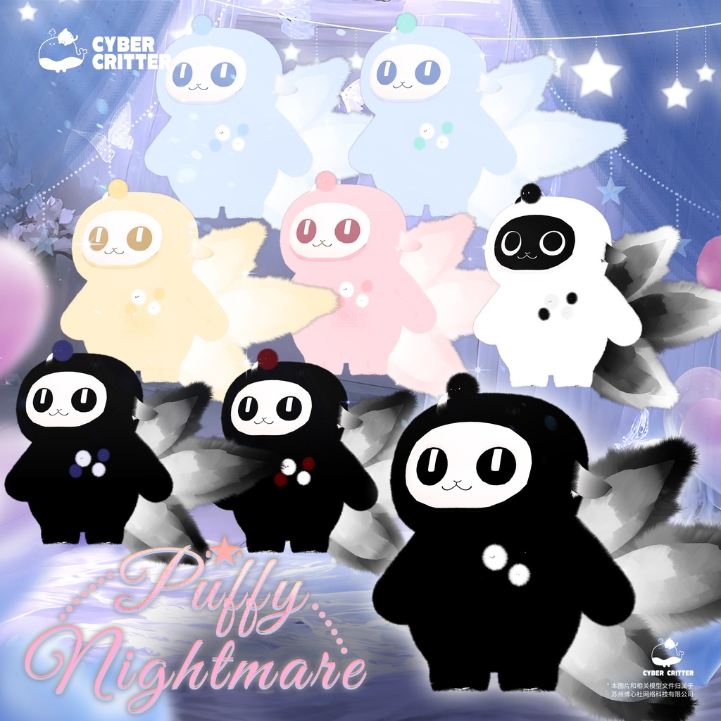 悪夢のふわふわ（Puffy Nightmare）[10 Avatars] 缩略图 19