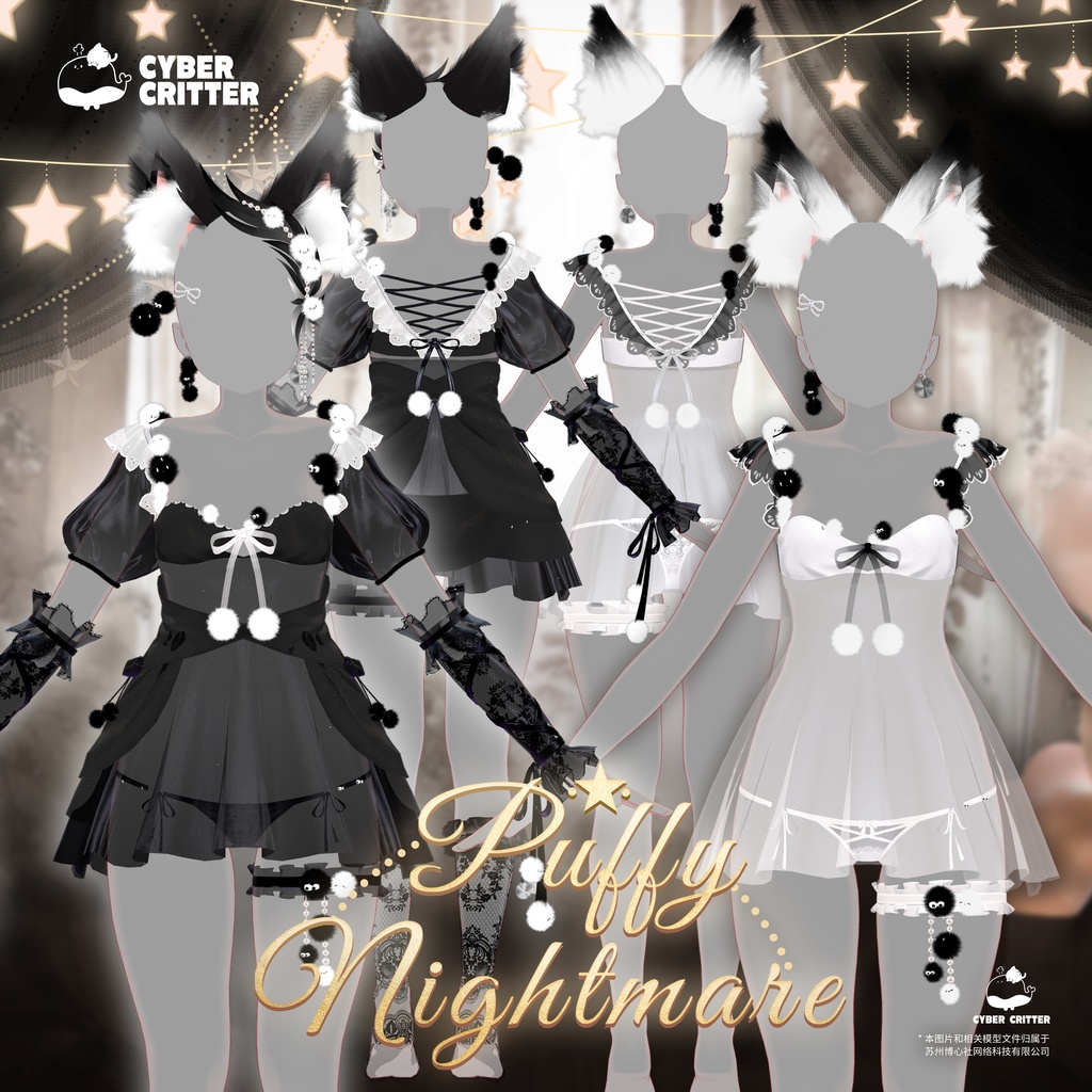 悪夢のふわふわ（Puffy Nightmare）[10 Avatars] 缩略图 7