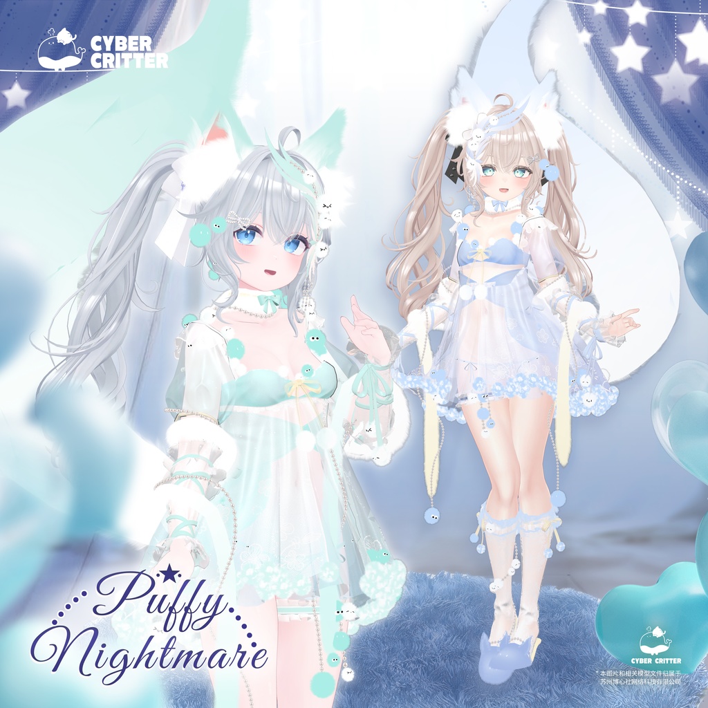 悪夢のふわふわ（Puffy Nightmare）[10 Avatars] 缩略图 14
