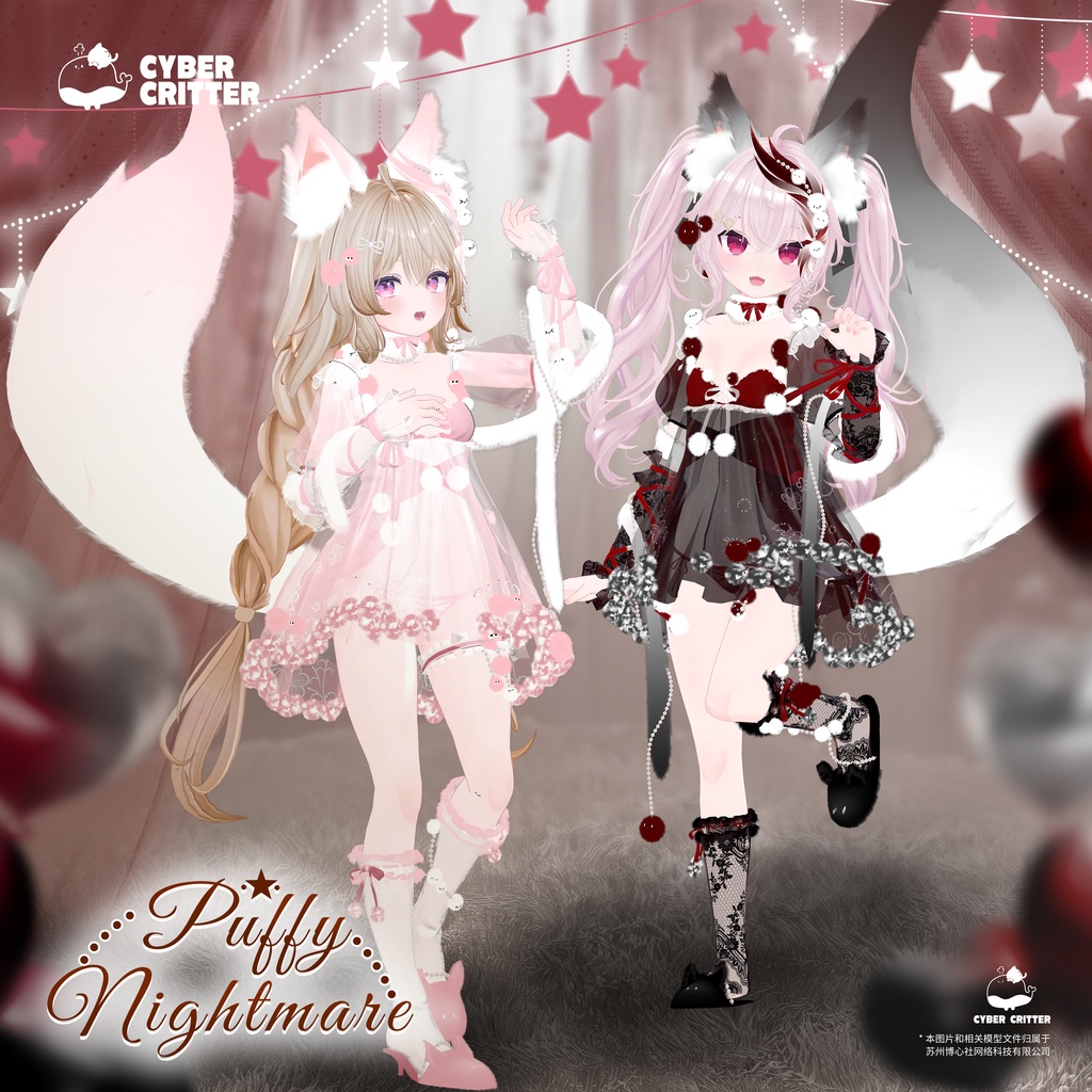 悪夢のふわふわ（Puffy Nightmare）[10 Avatars] 缩略图 13