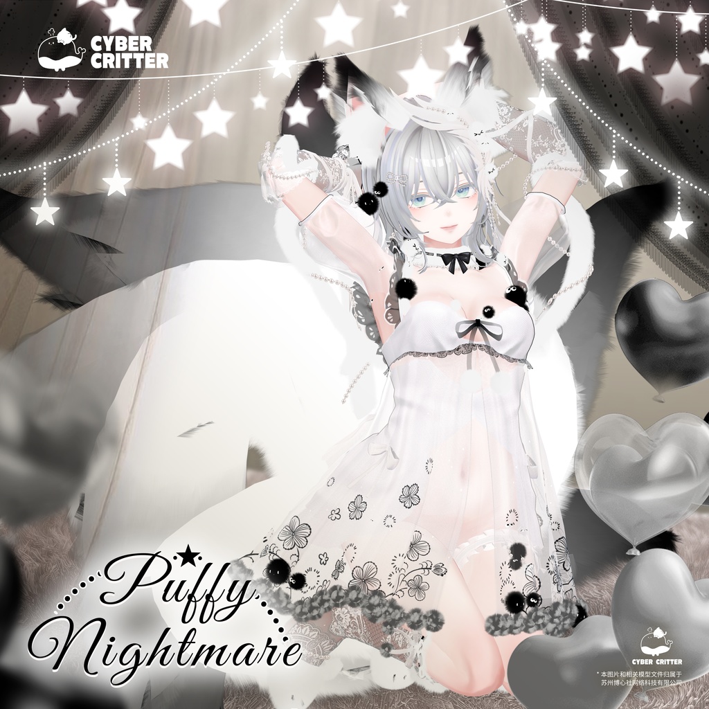 悪夢のふわふわ（Puffy Nightmare）[10 Avatars] 缩略图 11