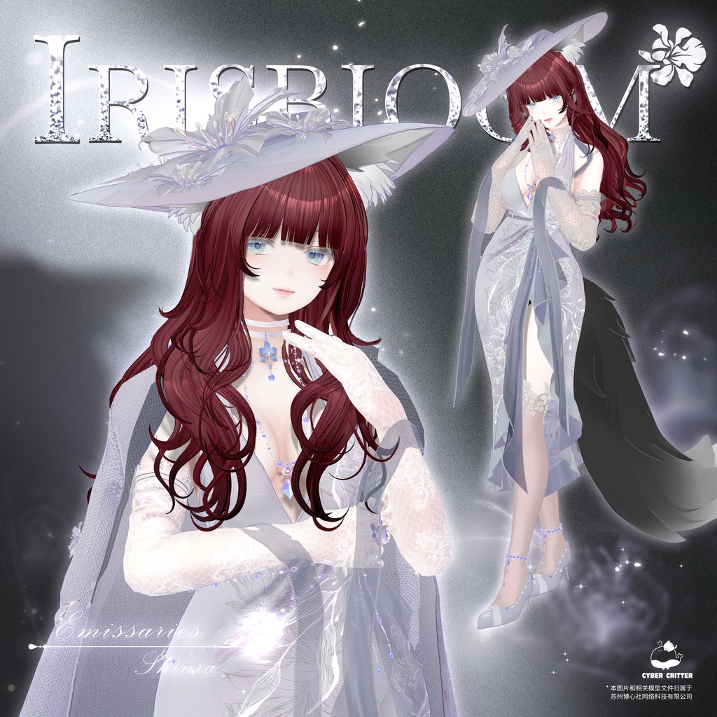 アイリスの開花 (Iris Bloom) [11 Avatars] 缩略图 7
