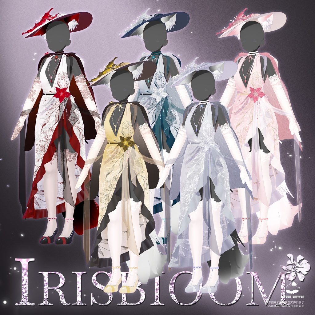 アイリスの開花 (Iris Bloom) [11 Avatars] 缩略图 12