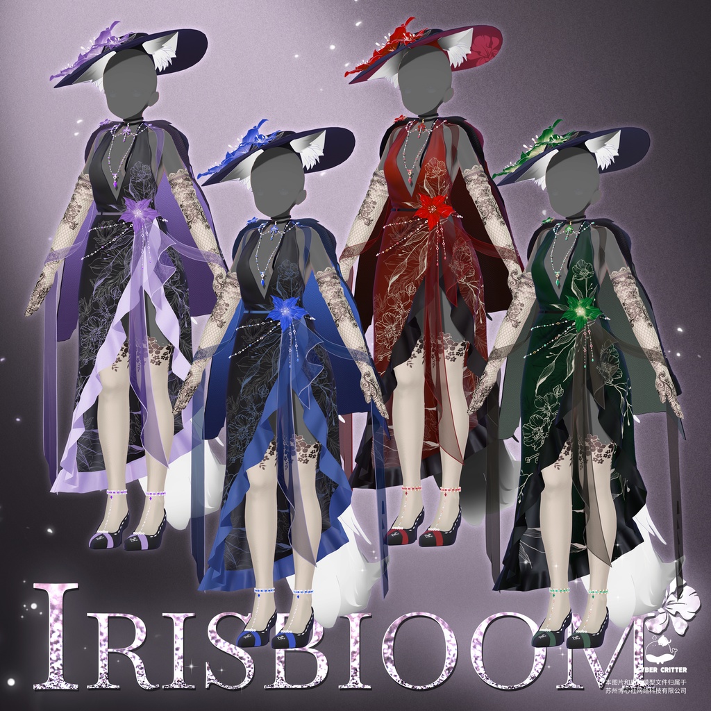 アイリスの開花 (Iris Bloom) [11 Avatars] 缩略图 11