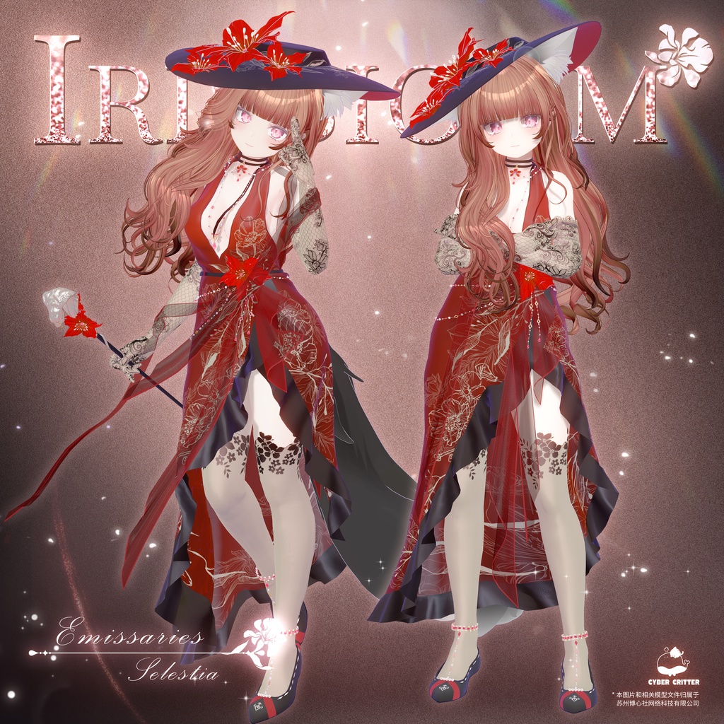 アイリスの開花 (Iris Bloom) [11 Avatars] 缩略图 8