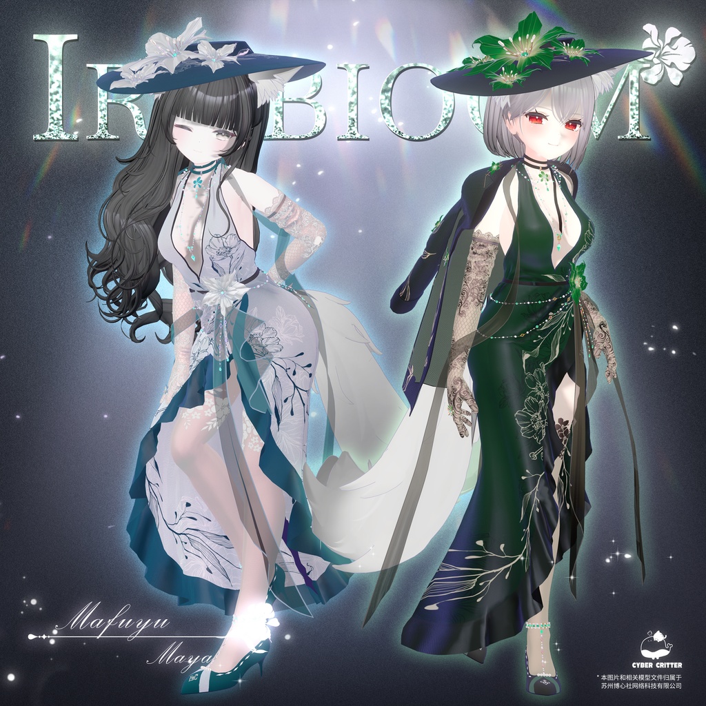 アイリスの開花 (Iris Bloom) [11 Avatars] 缩略图 13