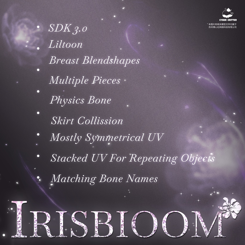 アイリスの開花 (Iris Bloom) [11 Avatars] 缩略图 19