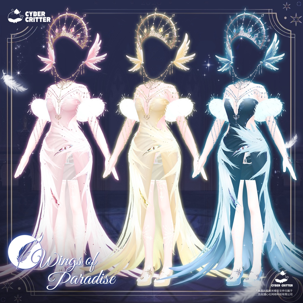 楽園の翼 (Wings of Paradise) [11 Avatars] 缩略图 14