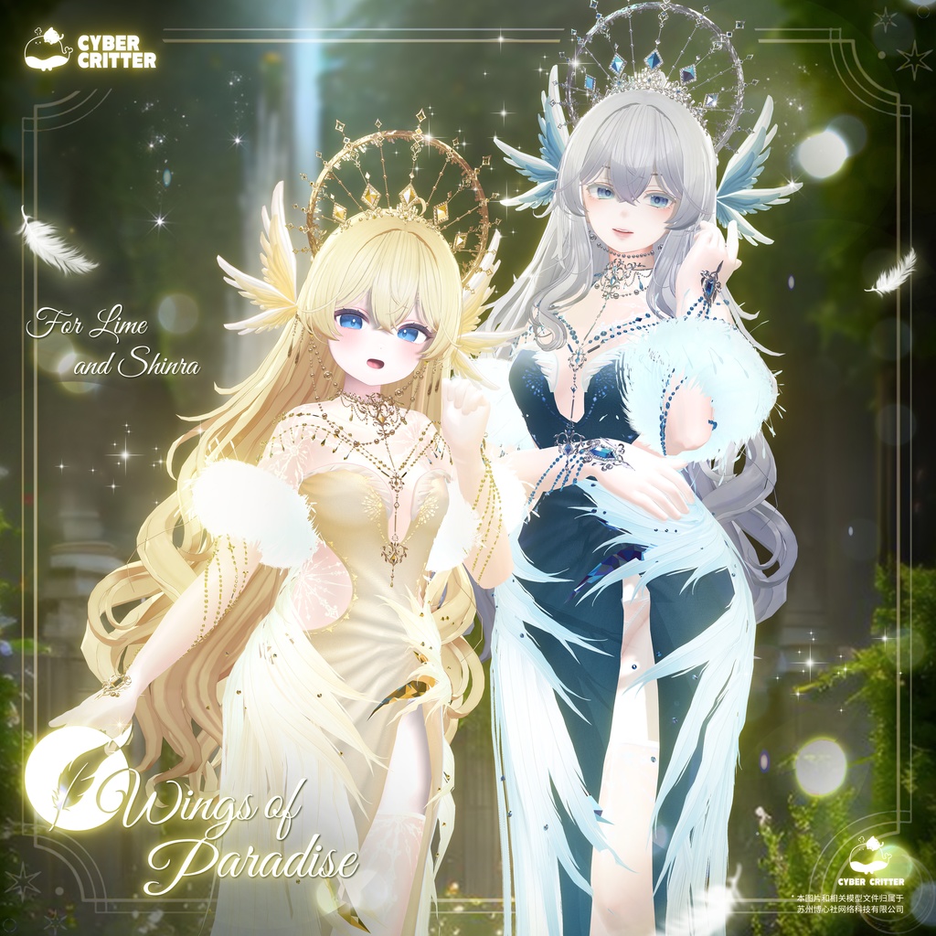 楽園の翼 (Wings of Paradise) [11 Avatars] 缩略图 11