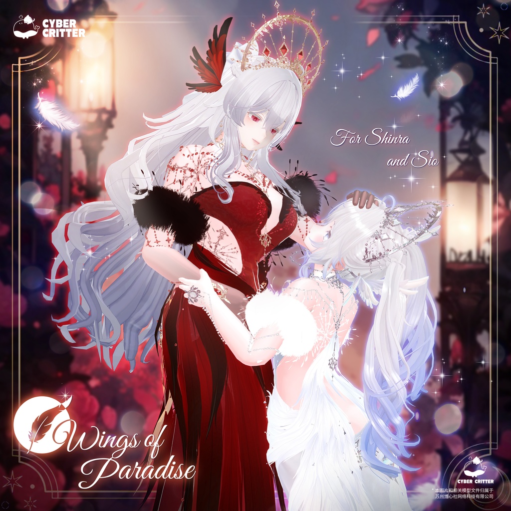 楽園の翼 (Wings of Paradise) [11 Avatars] 缩略图 10