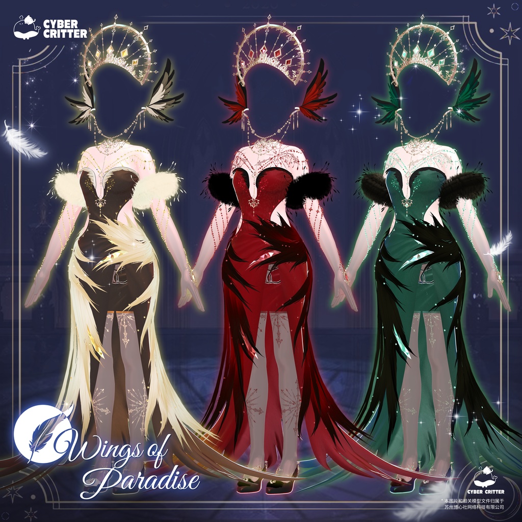 楽園の翼 (Wings of Paradise) [11 Avatars] 缩略图 15