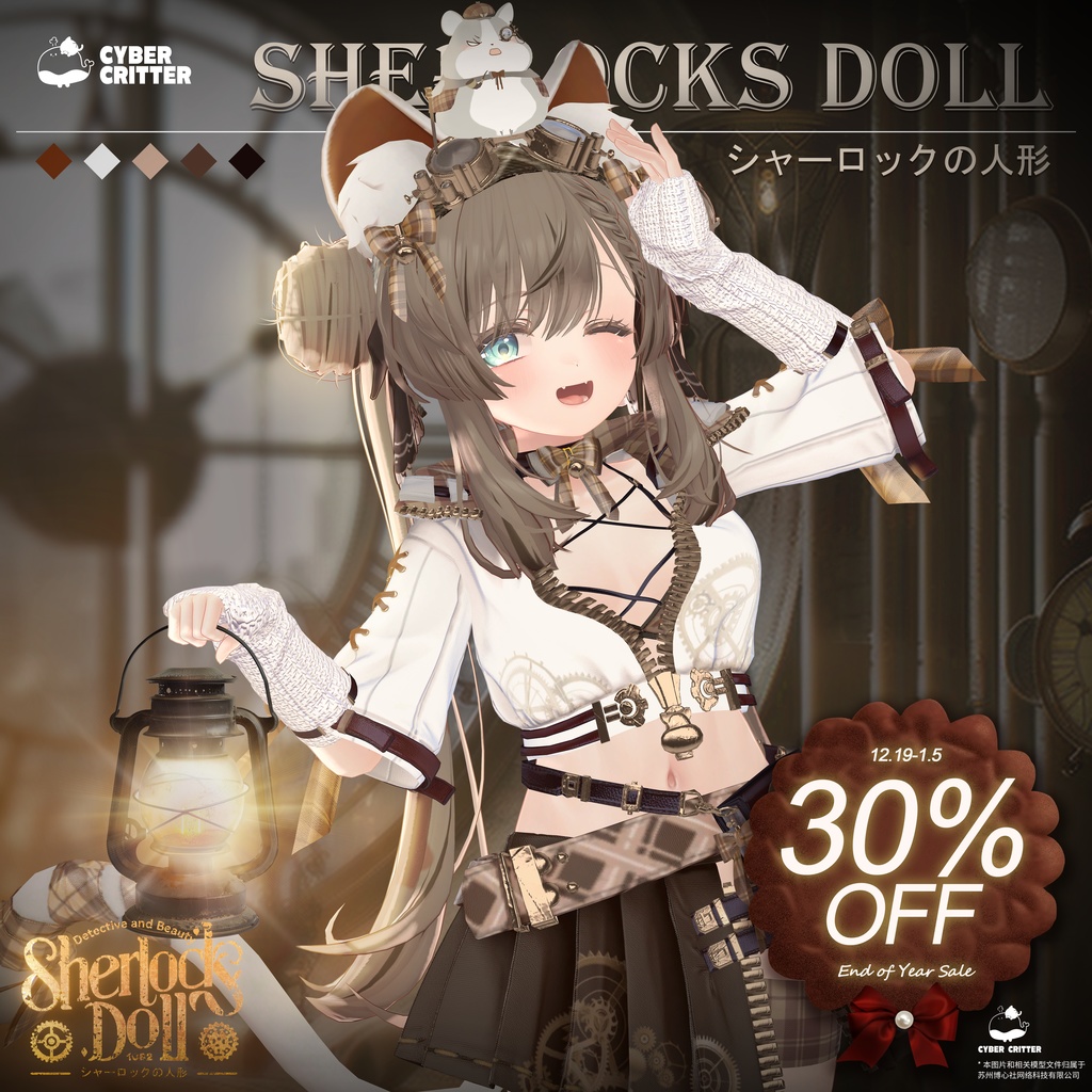 シャーロックの人形 (Sherlock's Doll) [13 Avatars]