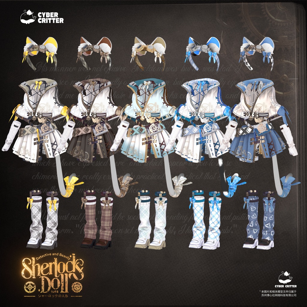 シャーロックの人形 (Sherlock's Doll) [13 Avatars] 缩略图 16