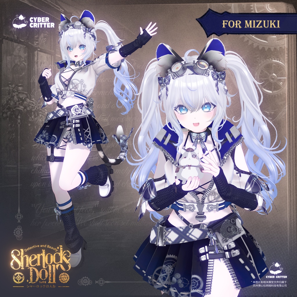 シャーロックの人形 (Sherlock's Doll) [13 Avatars] 缩略图 9