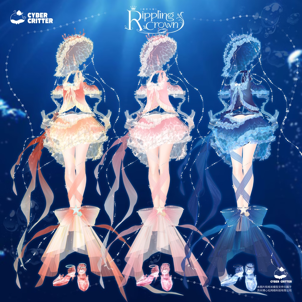 🌊波打つ冠 (Rippling Crown) [7 Avatars] 缩略图 13