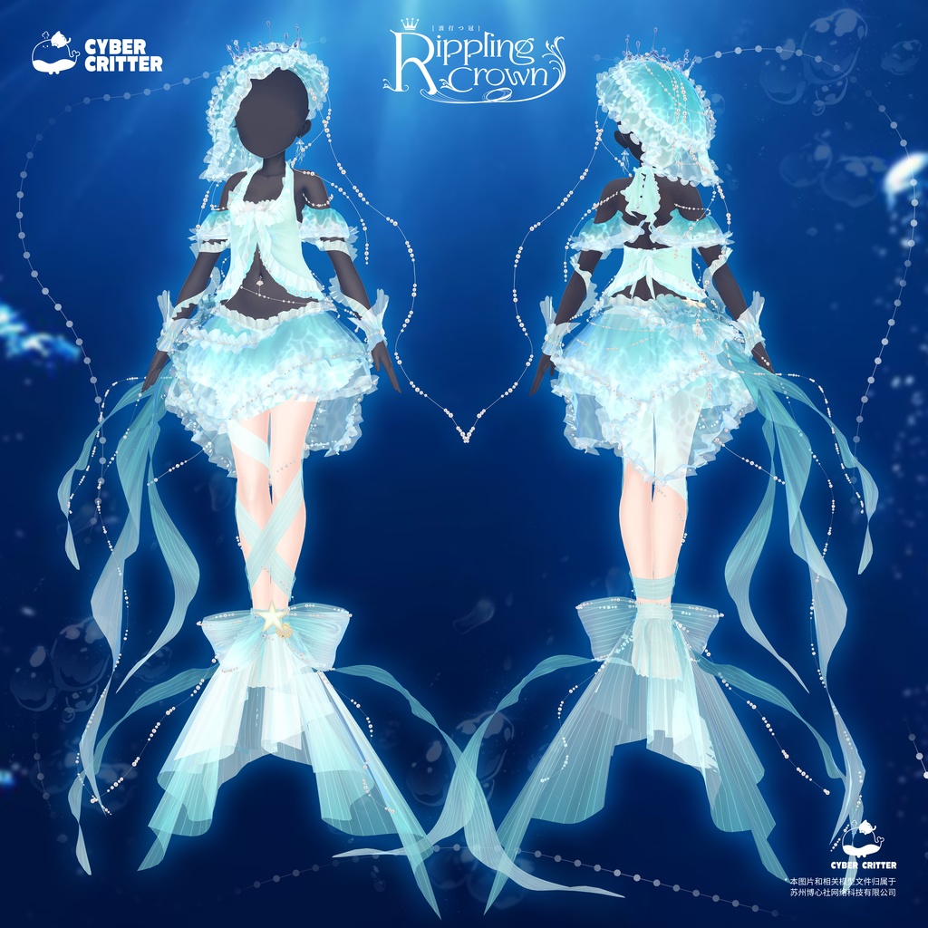 🌊波打つ冠 (Rippling Crown) [7 Avatars] 缩略图 11